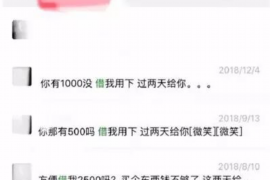 延安要账公司更多成功案例详情